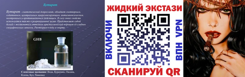 наркота  Верхний Уфалей  Бутират Butirat 