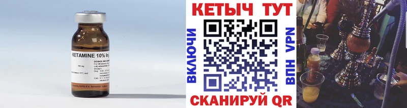 Кетамин VHQ  цена наркотик  kraken как зайти  Верхний Уфалей 