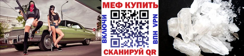 МЕФ VHQ  Верхний Уфалей 